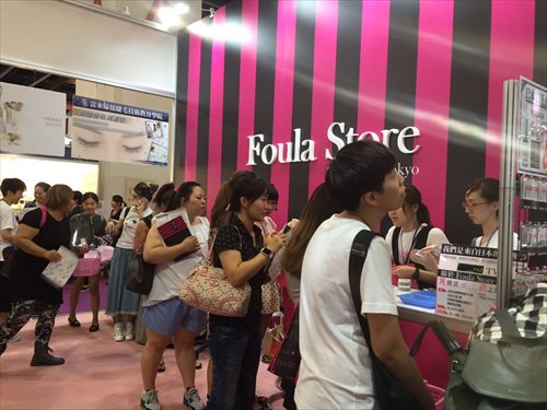 【2016/9/9～9/13】Beauty & Cosmetic EXPO 2016